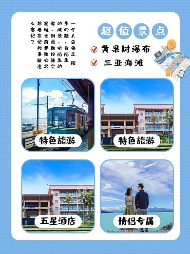 旅行日记摄影图蓝色商务风小红书配图