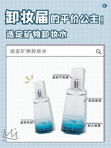 美妆化妆品保湿护肤卸妆油小红书