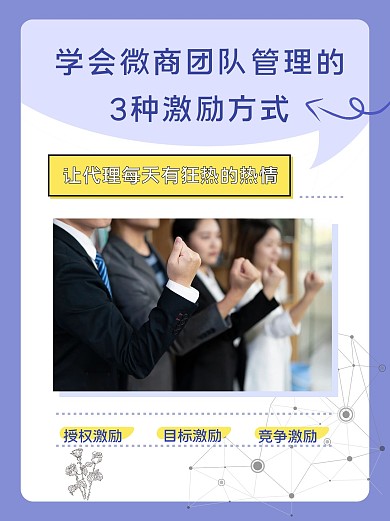 微商产品展示招代理朋友圈小红书配图