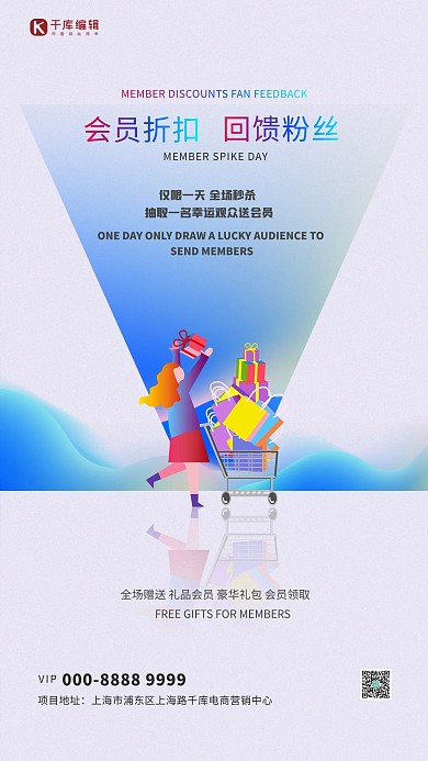 促销购物灰色VIP创意海报