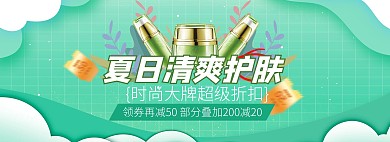 夏季促销护肤品绿色清新电商全屏banner