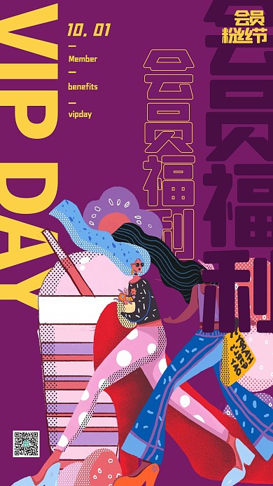 促销购物插画紫色创意海报