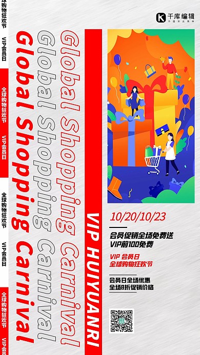促销购物礼盒灰色创意海报