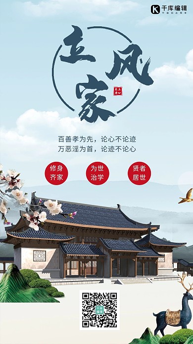立家风房屋蓝色简约手机海报