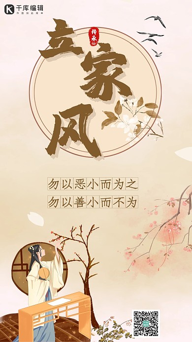 家风水墨画黄色古风国风手机海报