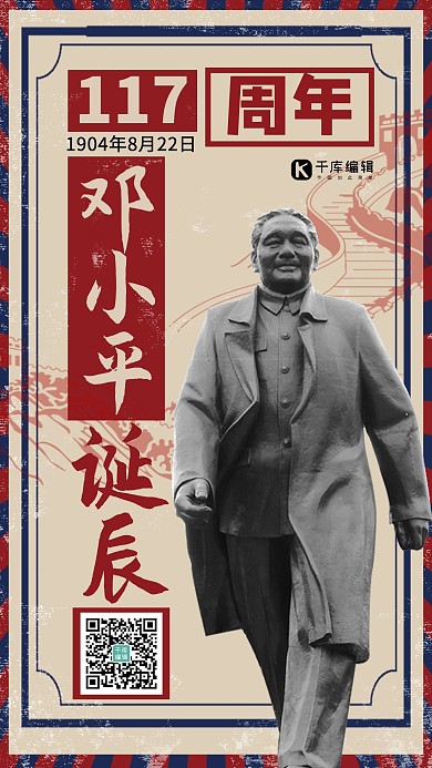 全国律师咨询日 手机海报 海报 法律 法律咨询 律师