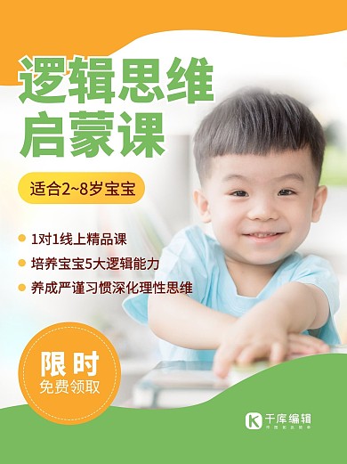 启蒙课小学生绿色简约小红书