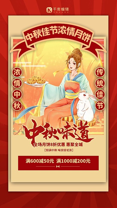中秋节月饼黄色手绘插画海报