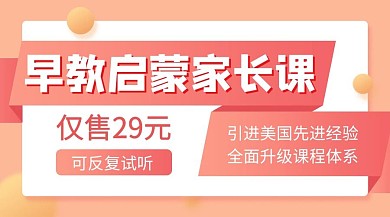 幼儿早教启蒙教育课促销粉橙色简约课程封面