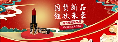 国货促销中国剪纸风电商全屏banner