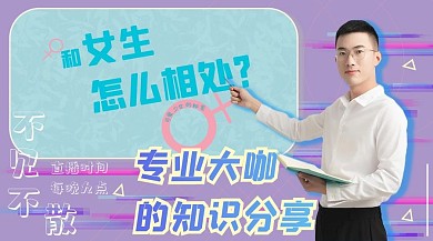 课程女性符号紫粉淡色系多元素课程封面