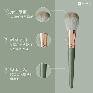 化妆工具化妆刷绿色简约主图