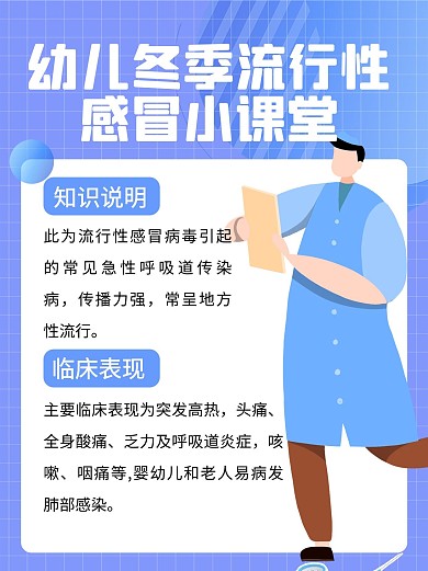 秋冬注意事项幼儿感冒小红书
