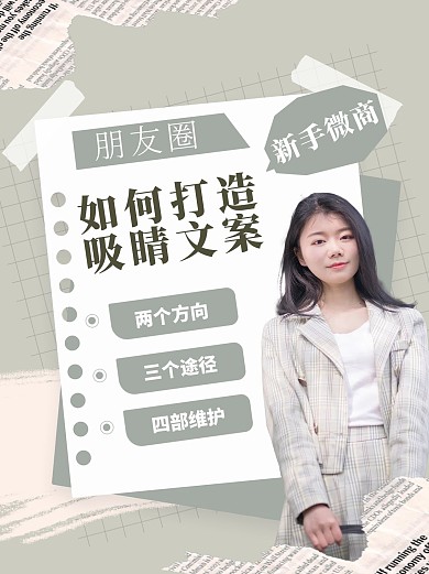 微商代理朋友圈引流莫兰迪小红书配图