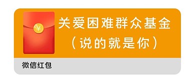 微信红包简约风微信红包橘色简约风公众号首图