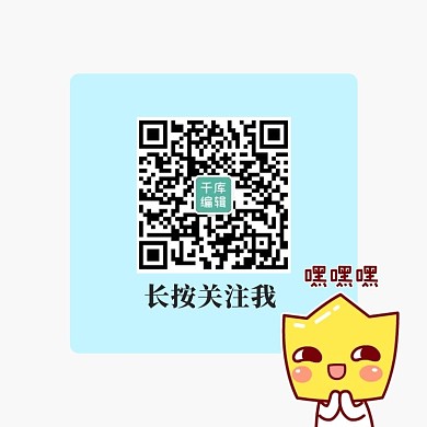 长按关注我扫码关注蓝色方形方形二维码