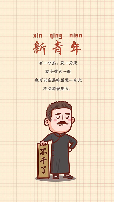 简约手机壁纸黄色人物创意壁纸