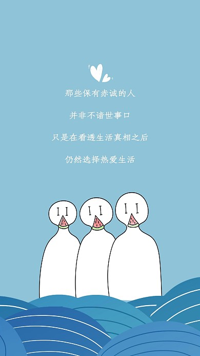 简约手机壁纸卡通人蓝色简约创意壁纸