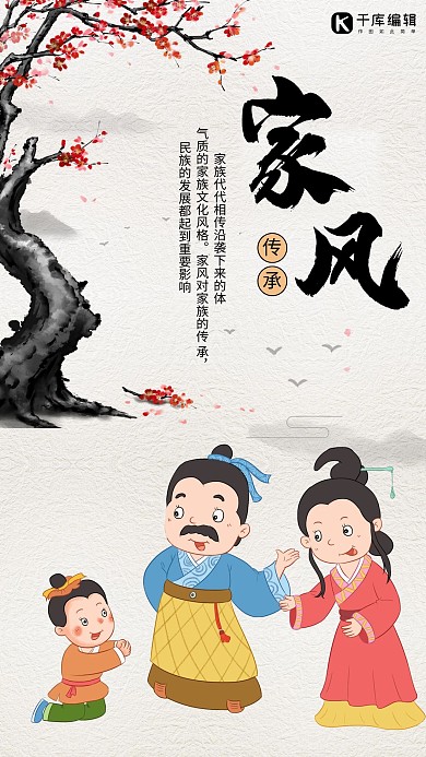 家风家庭成员黄色水墨风手机海报