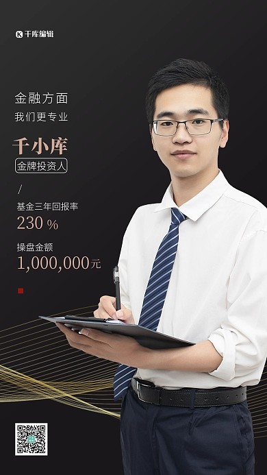 金融理财基金投资红色大气海报