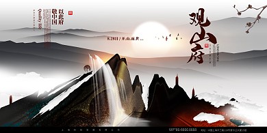 高端精美地产展板