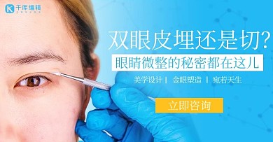 医美整容蓝色简约banner