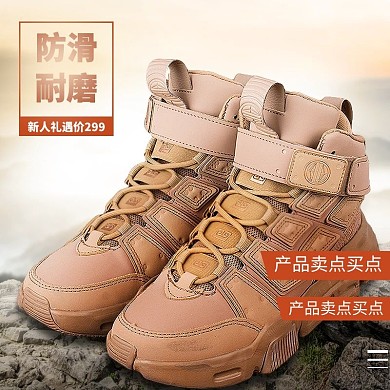 户外运动鞋电商鞋子红色简约主图
