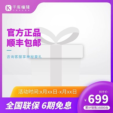 蓝色通用火焰蓝色渐变电商主图
