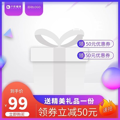 蓝色通用小球蓝色渐变电商主图