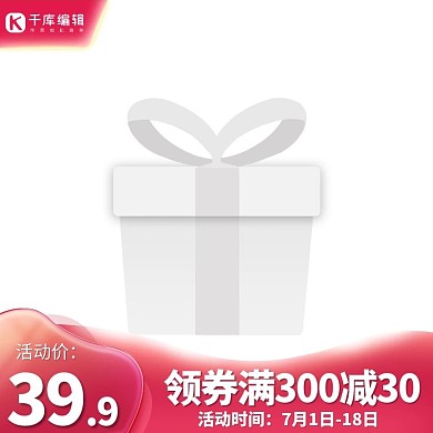七夕情人节玫红电商通用直通车主图