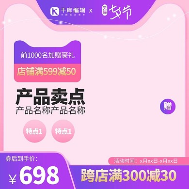 七夕天猫头紫色渐变主图