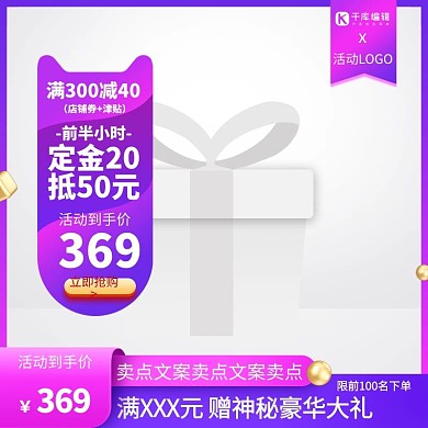 蓝色通用天猫头蓝色电商主图