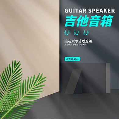 3c电器叶子黑色简约大气主图
