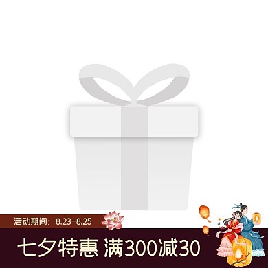 七夕节促销七夕情侣电商主图