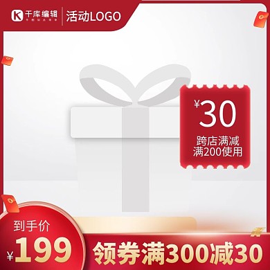 造物节主图优惠券渐变电商主图