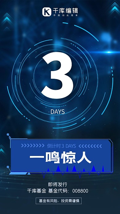 卡通 红色 橙色 促销宣传 倒计时 限时特惠 暑假班