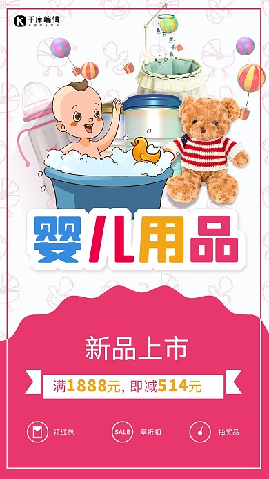 婴儿用品奶粉玩具洗浴盆粉色