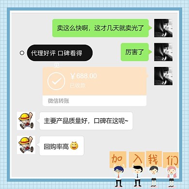 微商转账晒单招代理蓝色小清新朋友圈