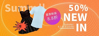 夏季新品服装橙色简约电商全屏banner 电商 促销 大促