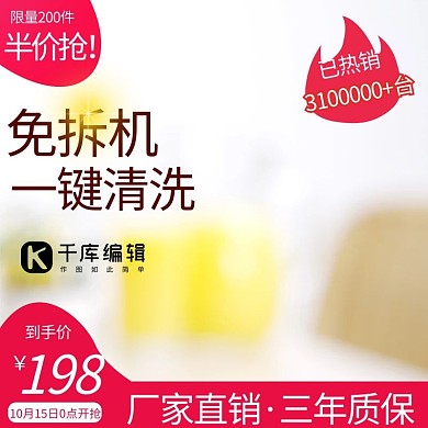 家电榨汁机大促直通车模板淘宝主图电商主图 厨房 厨房电器 促销标 电饭锅