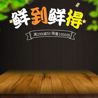 黑色简约儿童健康美食电商直通车 儿童健康美食 坚果主图
