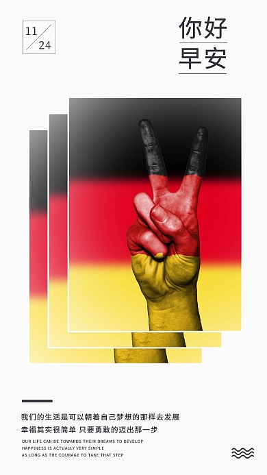 千库原创你好早安手机配图