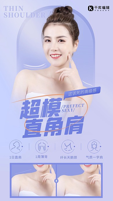 医美人物淡紫色简约渐变海报