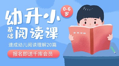 幼儿教育幼儿园阅读课程蓝色可爱课程封面