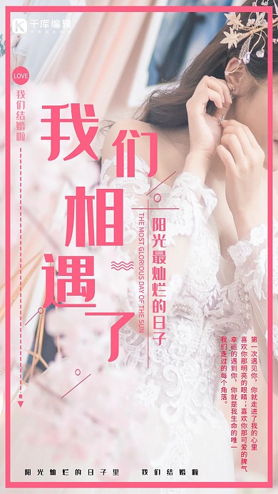 女生婚纱照片写真期刊人物封面海报