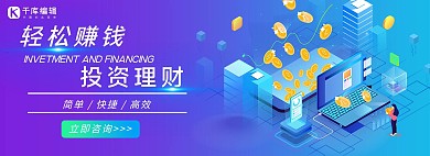 理财banner理财蓝色商务渐变