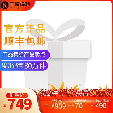 3c家电周火焰橙色渐变电商
