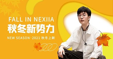 秋冬新风尚男装黄色剪纸手机