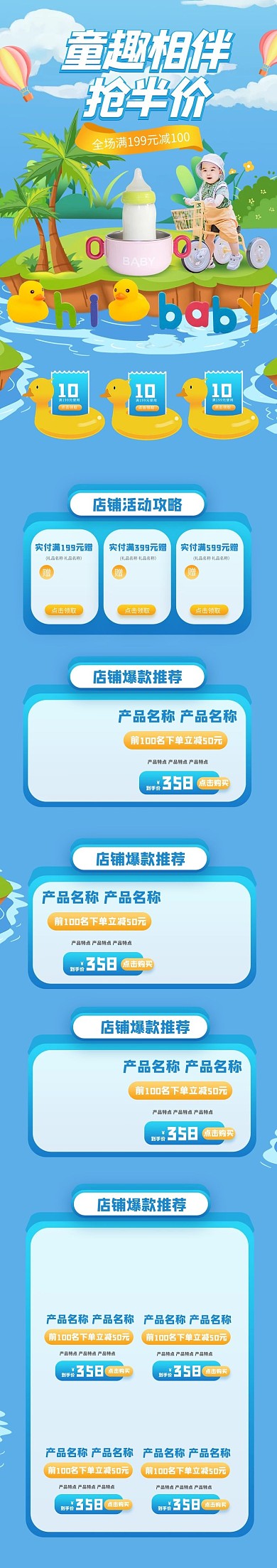 母婴亲子婴儿用品蓝色卡通手绘电商手机端首页