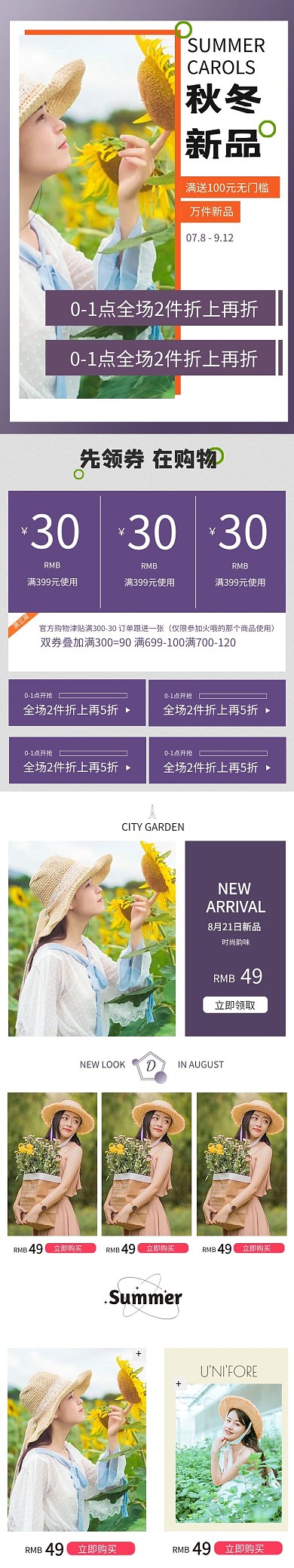 向日葵秋冬新款简约时尚浅紫女装电商手机端首页